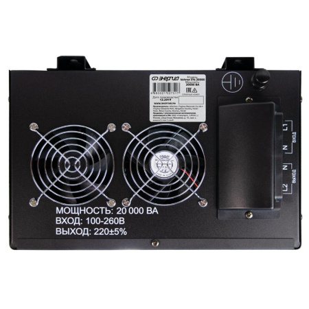 Стабилизатор напряжения Энергия Voltron 20000