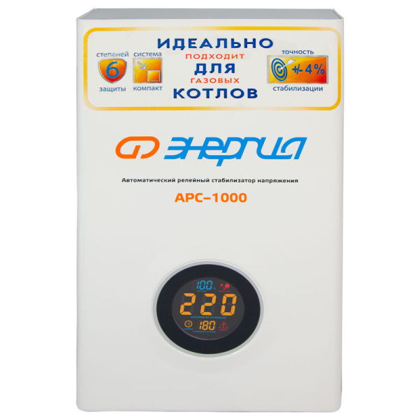 Стабилизатор напряжения Энергия АРС 1000