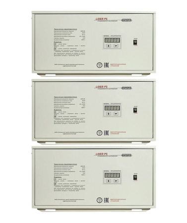 Стабилизатор Lider PS36W-30