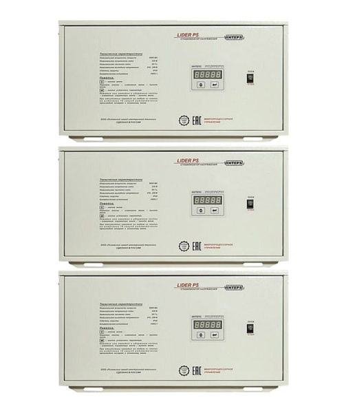 Стабилизатор Lider PS36W-HOME-30