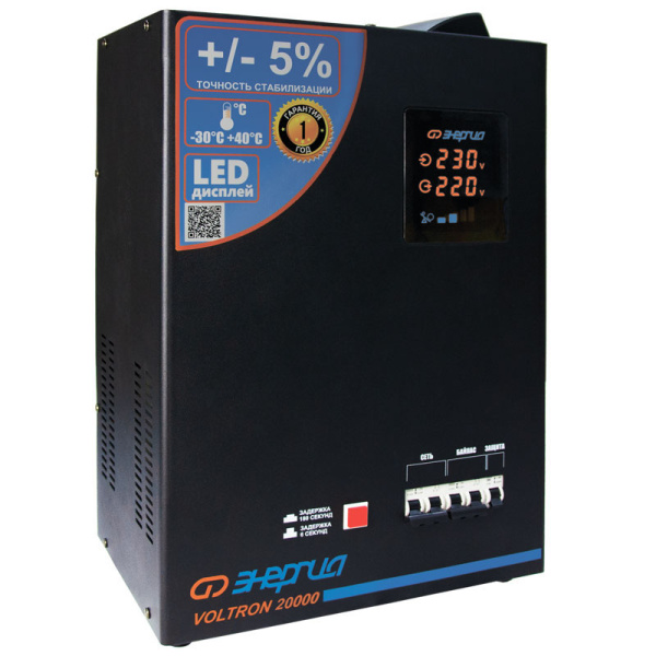 Стабилизатор напряжения Энергия Voltron 20000