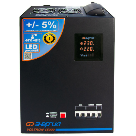Стабилизатор напряжения Энергия Voltron 15000