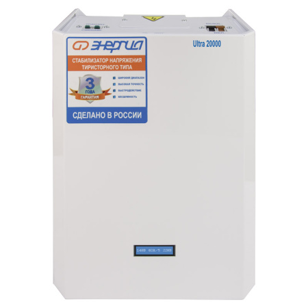 Стабилизатор напряжения Энергия Ultra 20000