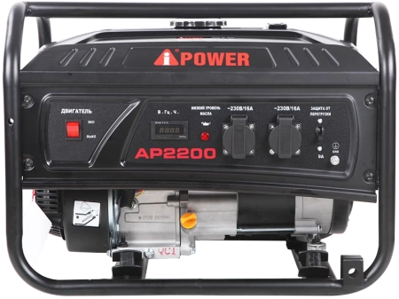 Бензиновый генератор A-iPower lite AP2200