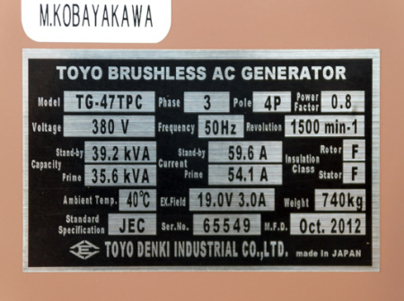 Дизельный генератор Toyo TG-47TPC