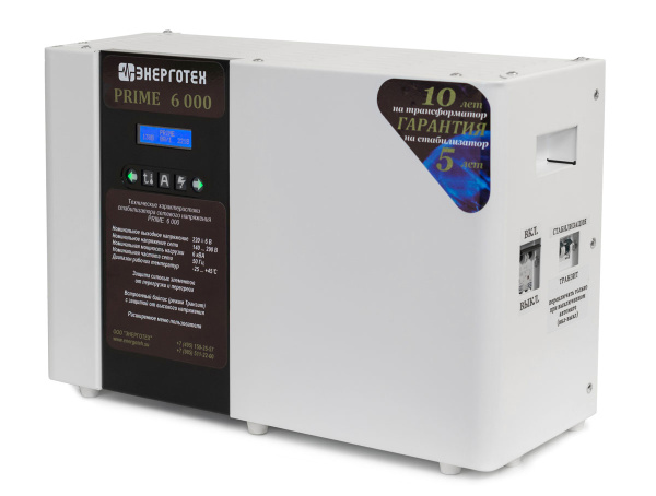 Стабилизатор напряжения Энерготех PRIME 6000