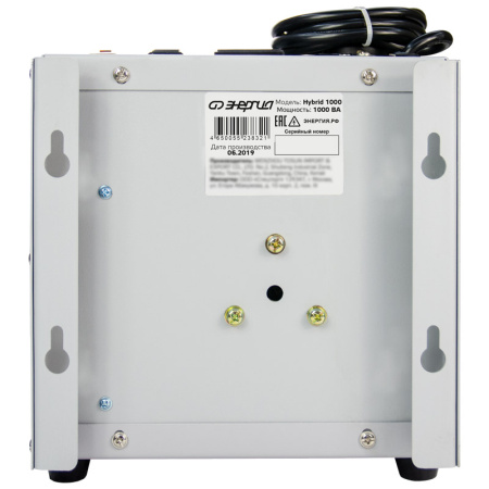 Стабилизатор напряжения Энергия Hybrid 1000 навесной