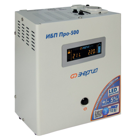 ИБП Энергия Про 500