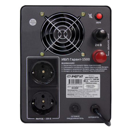ИБП Энергия Гарант 1500
