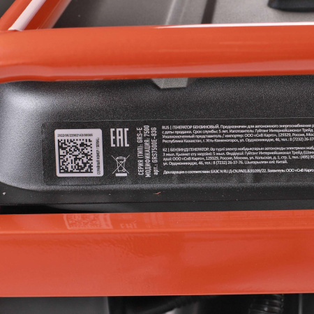 Бензиновый генератор Patriot GRS 7500 E