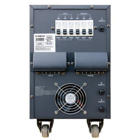 Стабилизатор напряжения Энергия Hybrid II 15000/3