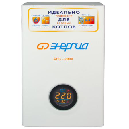 Стабилизатор напряжения Энергия АРС 2000