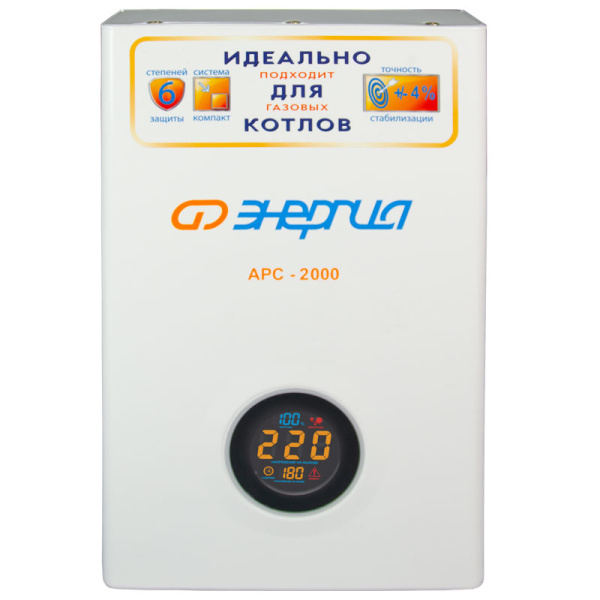 Стабилизатор напряжения Энергия АРС 2000