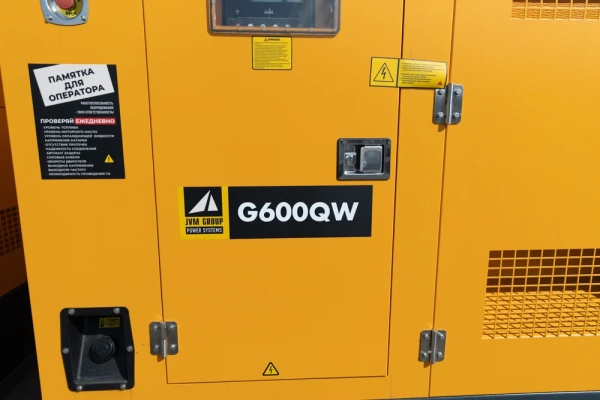 Дизельный генератор JVM G600QW