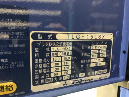 Дизельный генератор Denyo TLG-15LSX