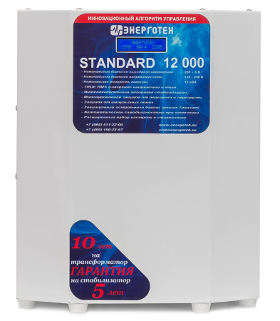 Стабилизатор напряжения Энерготех STANDARD 12000(LV)