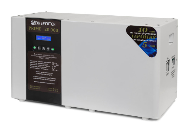 Стабилизатор напряжения Энерготех PRIME 20000