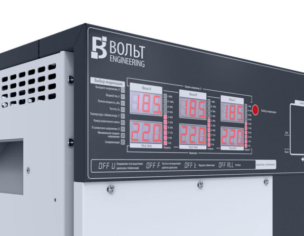 Стабилизатор Вольт Engineering Герц Э 16-3/25 v3.0