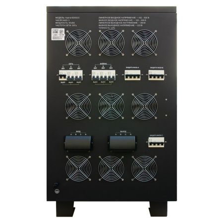 Стабилизатор напряжения Энергия Hybrid II 60000/3