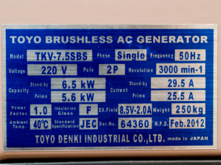 Дизельный генератор Toyo TKV-7.5SBS