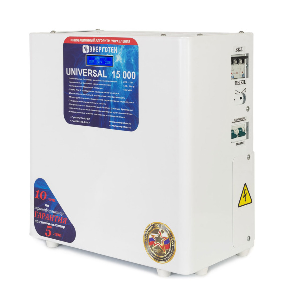 Стабилизатор напряжения Энерготех UNIVERSAL 15000