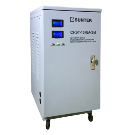 Стабилизатор напряжения SUNTEK 15000 ВА ЭМ
