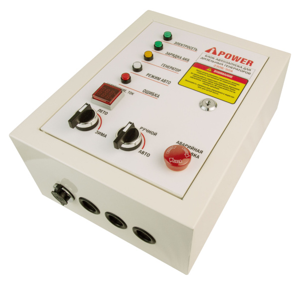Блок автозапуска для дизельных генераторов A-iPower 230В, 50А
