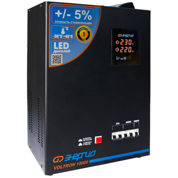 Стабилизатор напряжения Энергия Voltron 15000