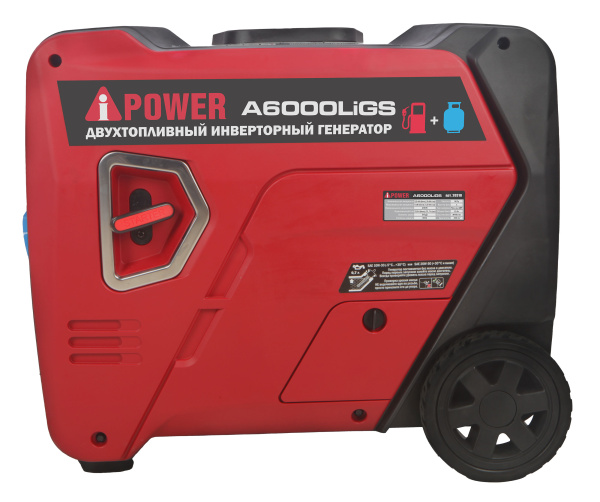 Инверторный генератор A-iPower A6000LiGS
