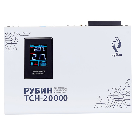 Стабилизатор Рубин ТСН 20000