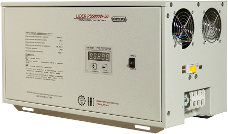 Стабилизатор Lider PS5000W-50