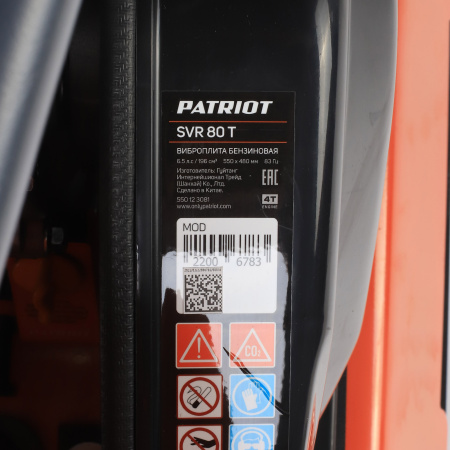 Виброплита Patriot SVR 80T