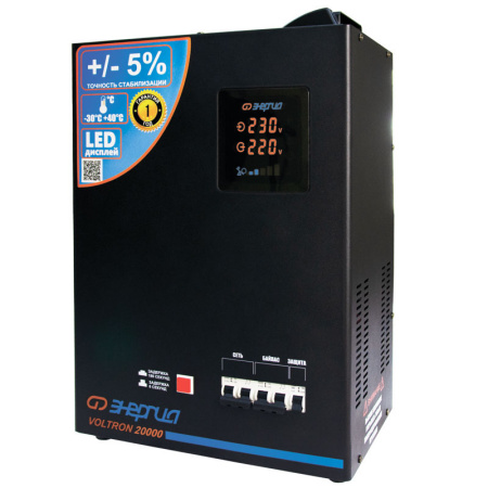 Стабилизатор напряжения Энергия Voltron 20000