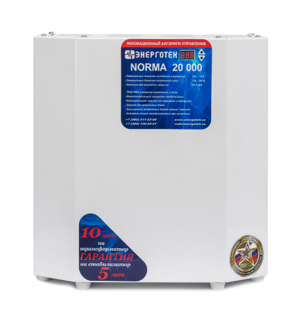 Стабилизатор напряжения Энерготех NORMA 20000(HV)