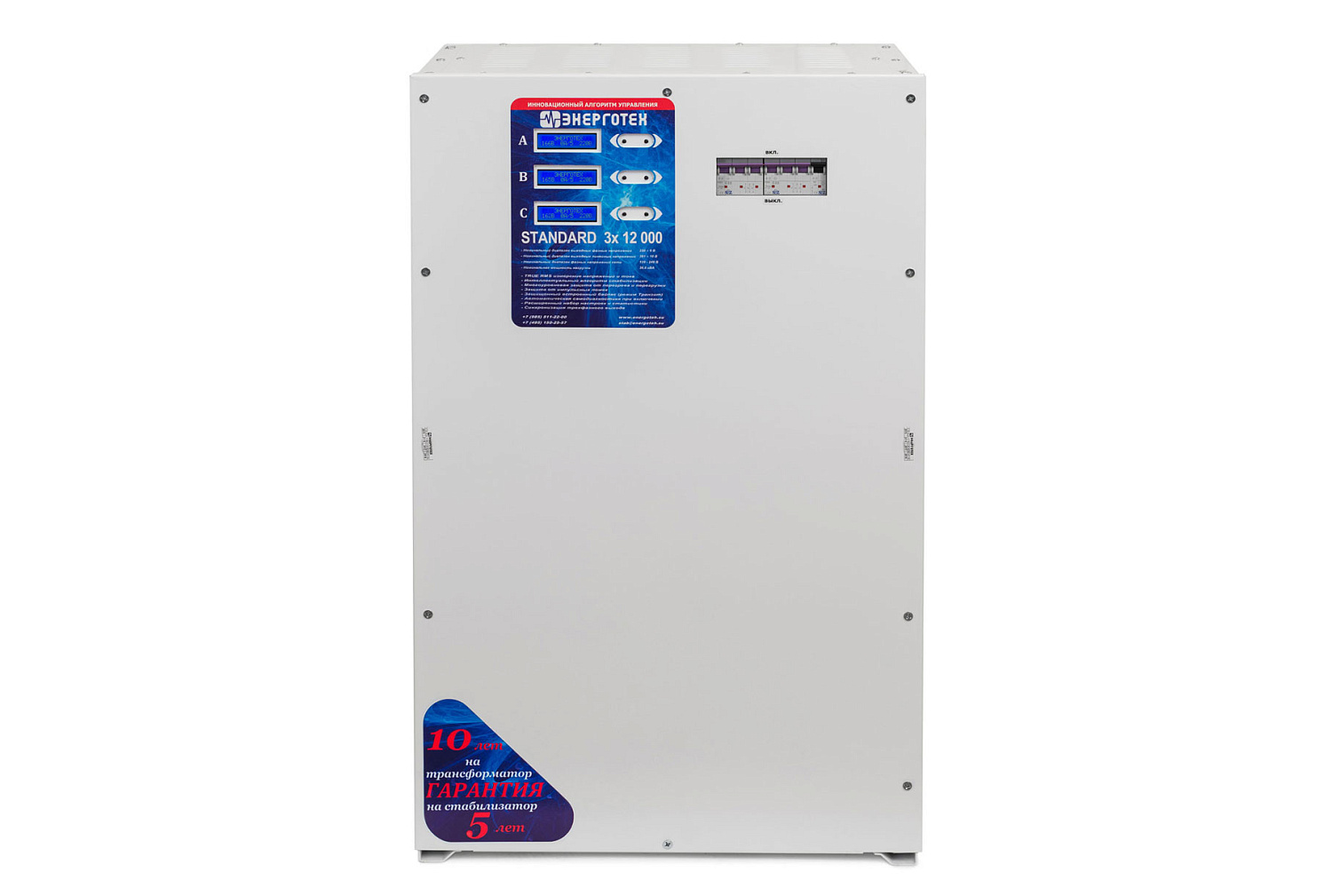 На сайте представлены стабилизаторы напряжения компании «Энерготех»