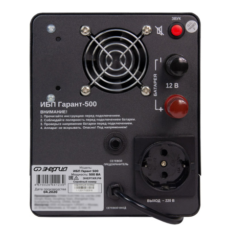 ИБП Энергия Гарант 500