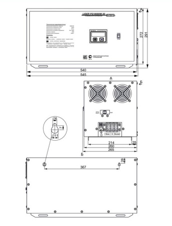 Стабилизатор Lider PS7500SQ-25