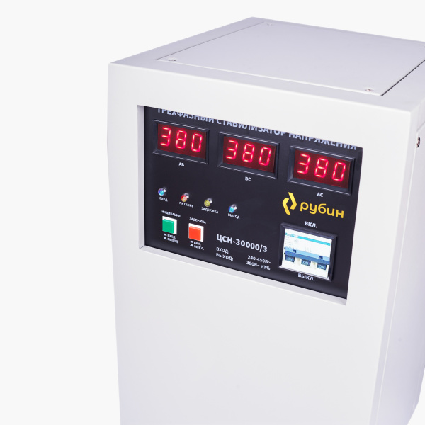 Стабилизатор Рубин ЦСН 30000/3
