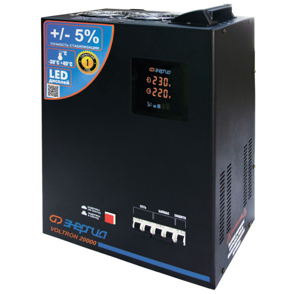Стабилизатор напряжения Энергия Voltron 20000