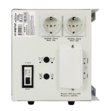 ИБП Энергия Про 2300