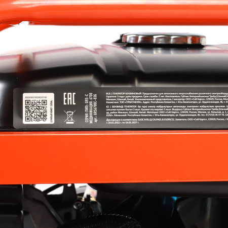 Бензиновый генератор Patriot GRS 6700 C