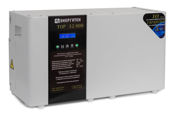 Стабилизатор напряжения Энерготех TOP 12000