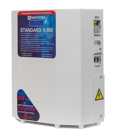 Стабилизатор напряжения Энерготех STANDARD 5000
