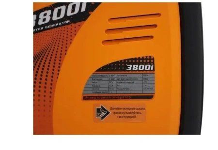 Инверторный генератор Lifan 3800i