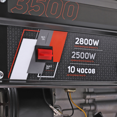 Бензиновый генератор Patriot GRS 3500 Бензиновый генератор Patriot GRS 3500