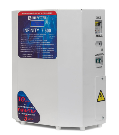 Стабилизатор напряжения Энерготех INFINITY 7500