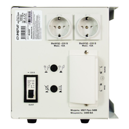 ИБП Энергия Про 3400