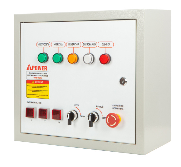 Блок автозапуска для бензиновых генераторов A-iPower 400В/100А